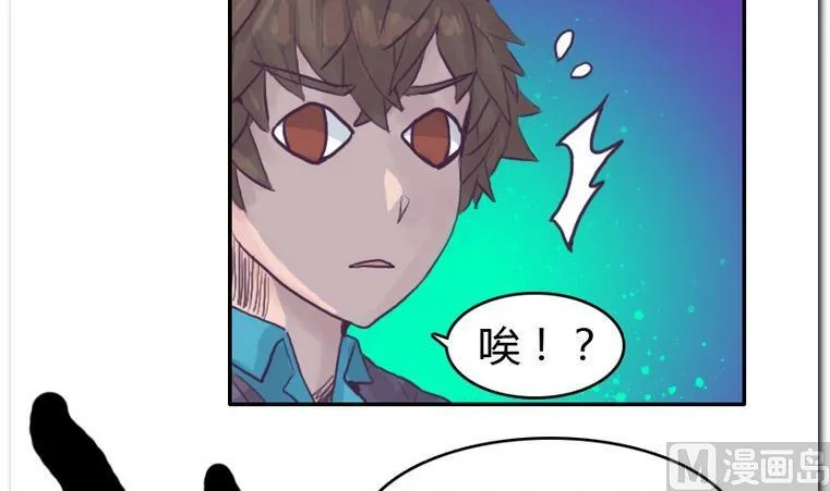 第56话 解除变幻 第6页