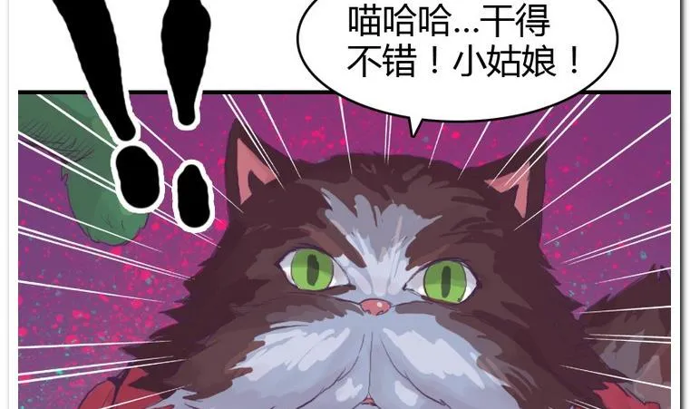 第56话 解除变幻 第7页