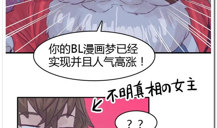 第56话 解除变幻 第8页