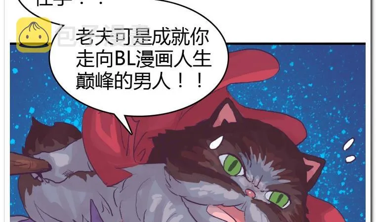 第56话 解除变幻 第11页