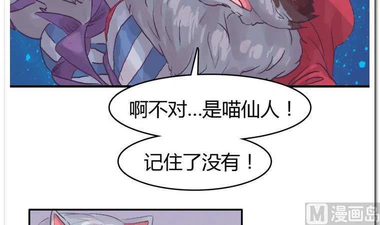 第56话 解除变幻 第12页