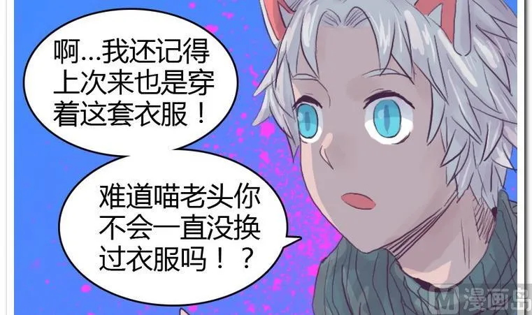 第56话 解除变幻 第15页