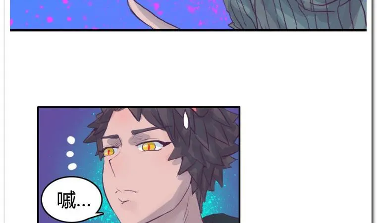 第56话 解除变幻 第16页