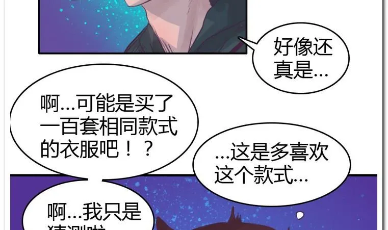 第56话 解除变幻 第17页