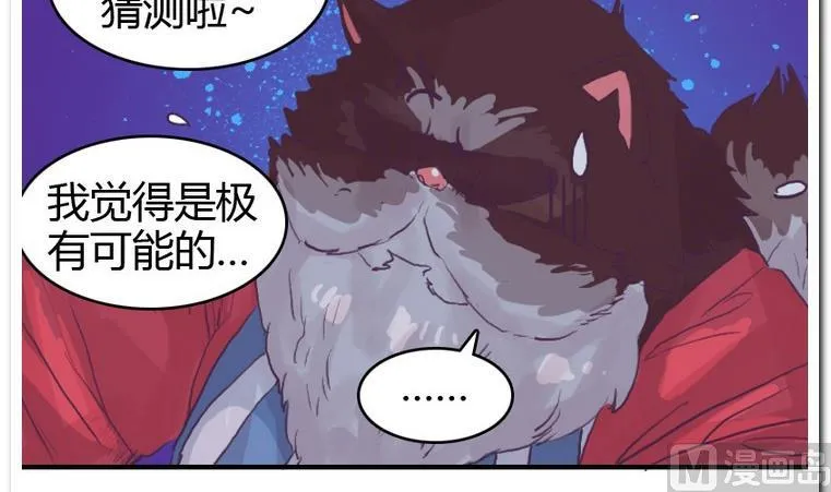 第56话 解除变幻 第18页