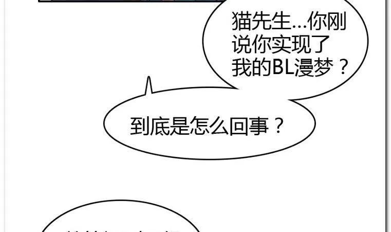 第56话 解除变幻 第20页