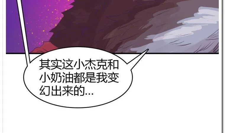 第56话 解除变幻 第22页