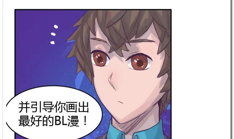 第56话 解除变幻 第23页