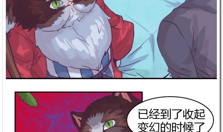 第56话 解除变幻 第25页