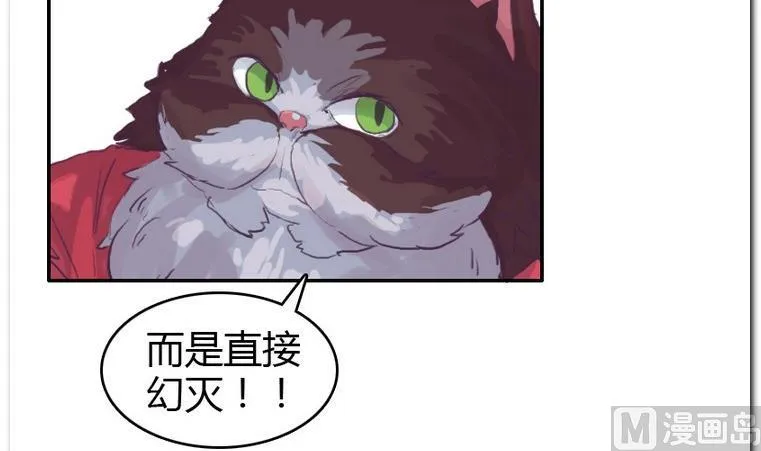 第56话 解除变幻 第30页