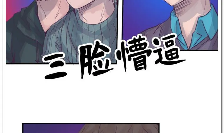 第56话 解除变幻 第32页