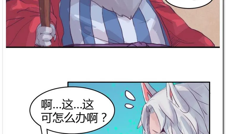 第56话 解除变幻 第35页