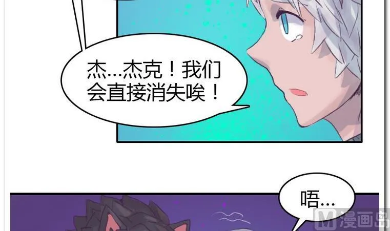 第56话 解除变幻 第36页