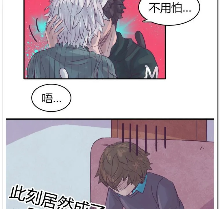 第56话 解除变幻 第38页
