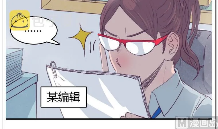 第55话 大成功 第3页