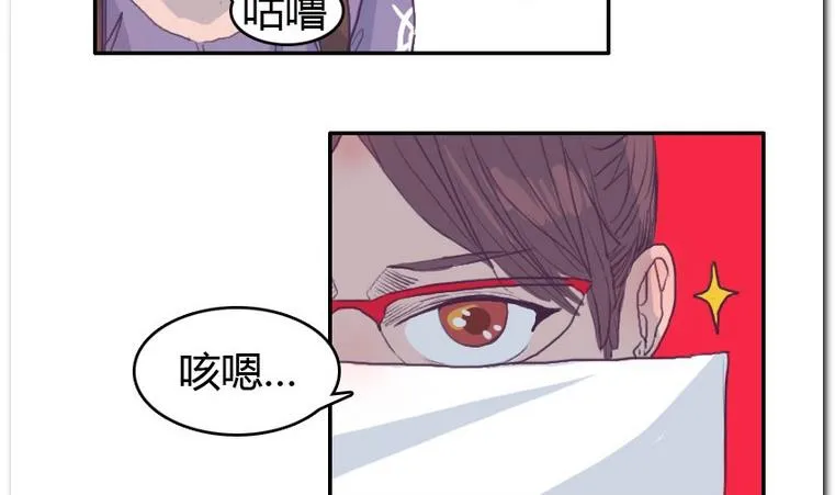 第55话 大成功 第5页