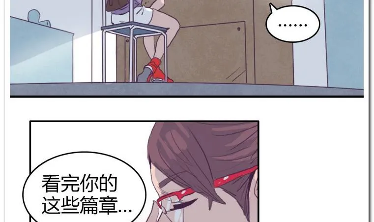 第55话 大成功 第7页