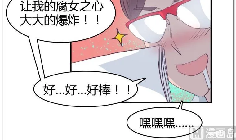 第55话 大成功 第9页