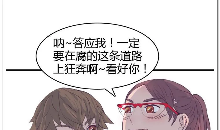 第55话 大成功 第10页