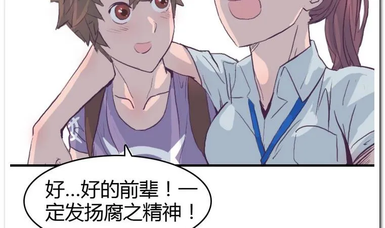 第55话 大成功 第11页
