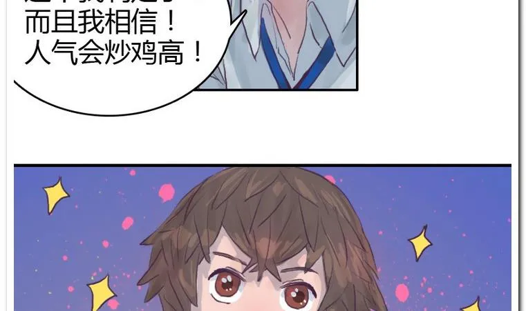 第55话 大成功 第13页