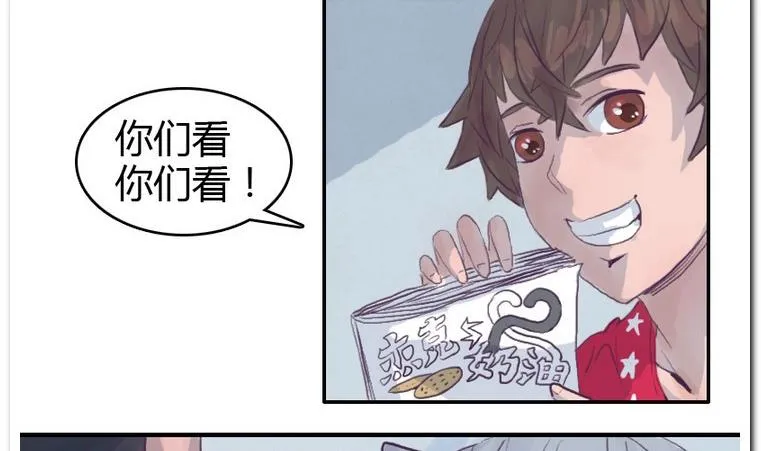 第55话 大成功 第16页