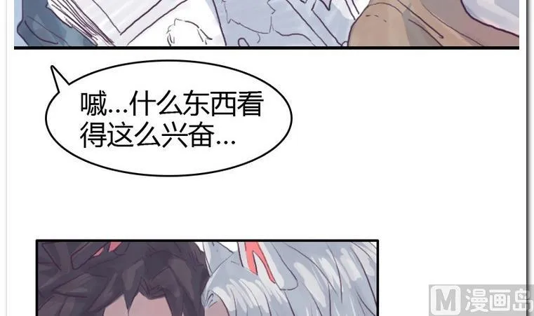 第55话 大成功 第18页