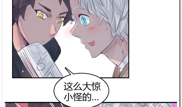第55话 大成功 第19页