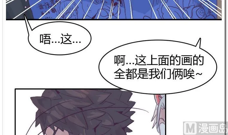 第55话 大成功 第21页