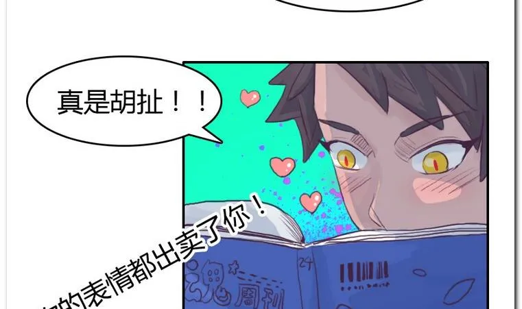 第55话 大成功 第23页