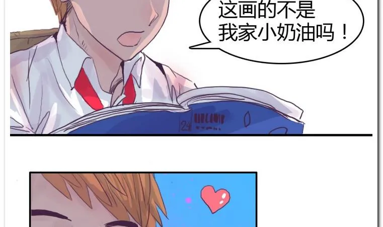 第55话 大成功 第25页