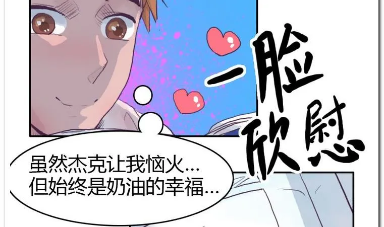 第55话 大成功 第26页