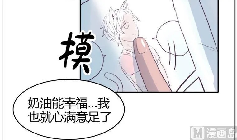 第55话 大成功 第27页