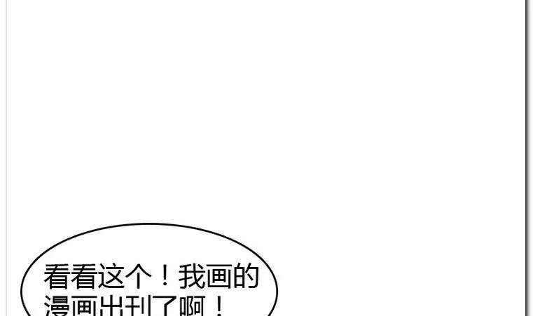 第55话 大成功 第28页