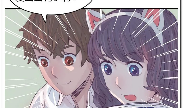 第55话 大成功 第29页