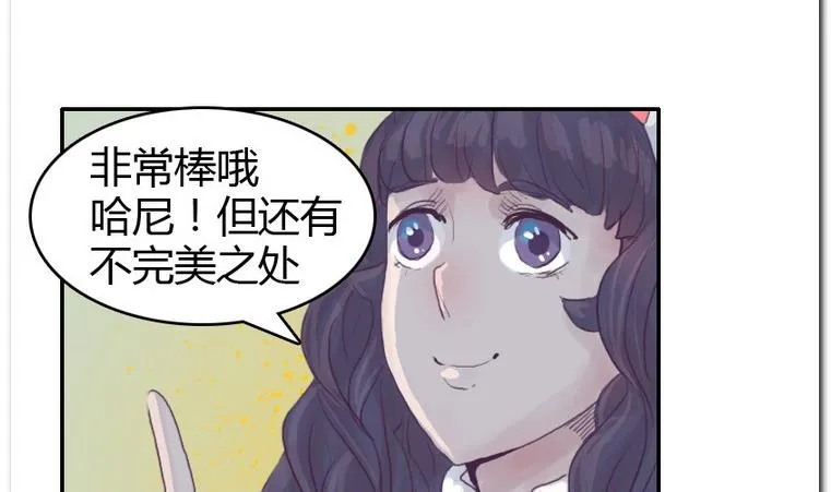 第55话 大成功 第31页
