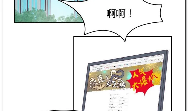 第55话 大成功 第38页