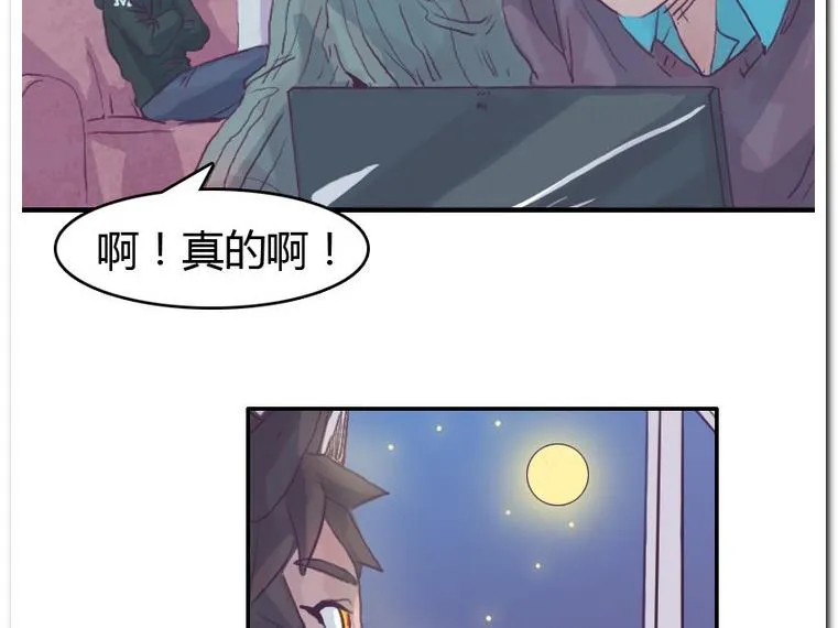 第55话 大成功 第40页