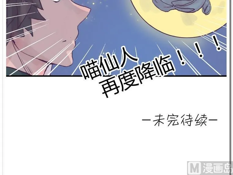 第55话 大成功 第42页