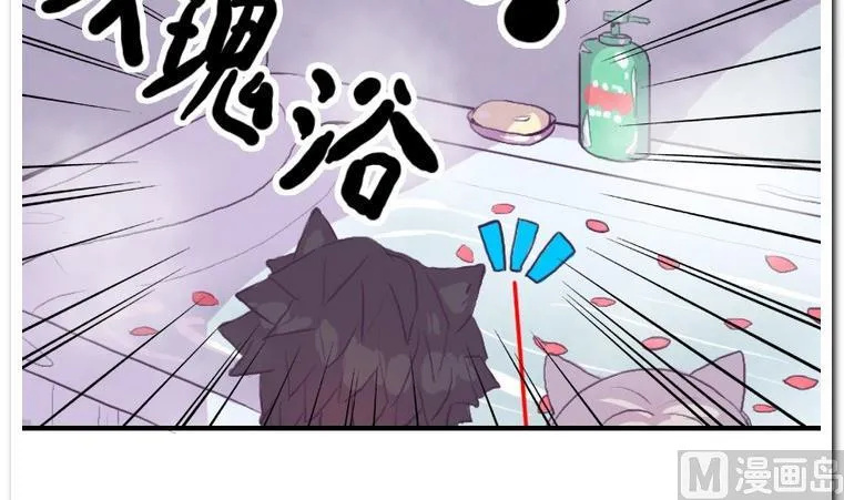 第54话 玫瑰之浴 第6页