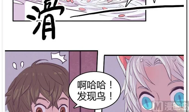 第54话 玫瑰之浴 第12页