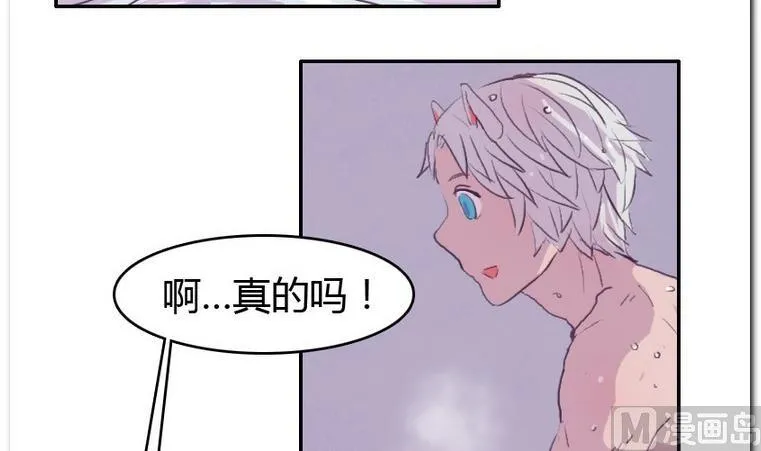第54话 玫瑰之浴 第18页