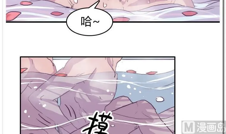 第54话 玫瑰之浴 第21页