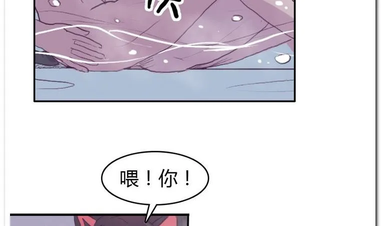 第54话 玫瑰之浴 第22页