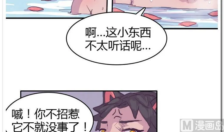 第54话 玫瑰之浴 第24页