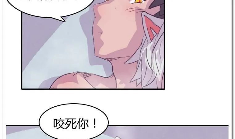 第54话 玫瑰之浴 第25页