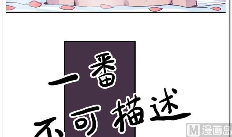 第54话 玫瑰之浴 第27页