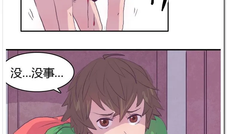 第54话 玫瑰之浴 第31页