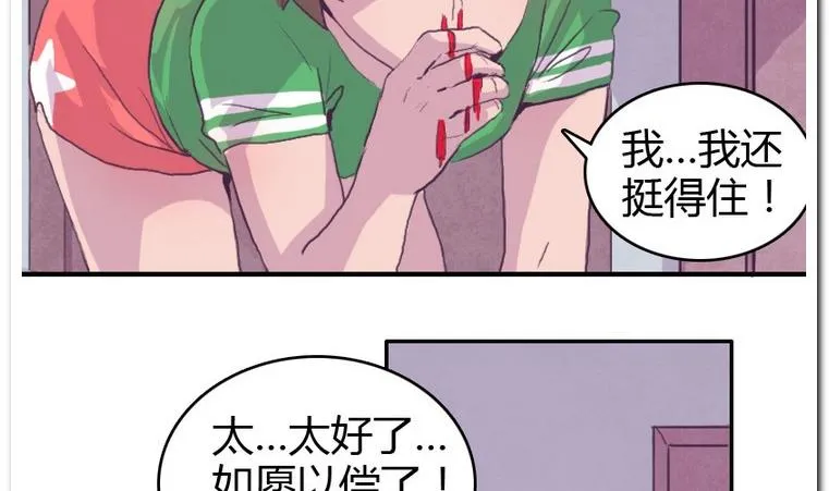 第54话 玫瑰之浴 第32页