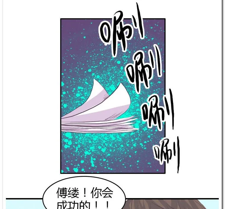 第54话 玫瑰之浴 第35页
